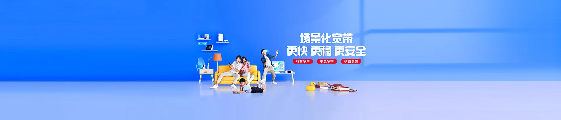富顺县移动宽带