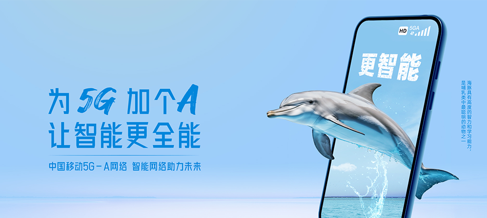 中国移动富顺县移动宽带